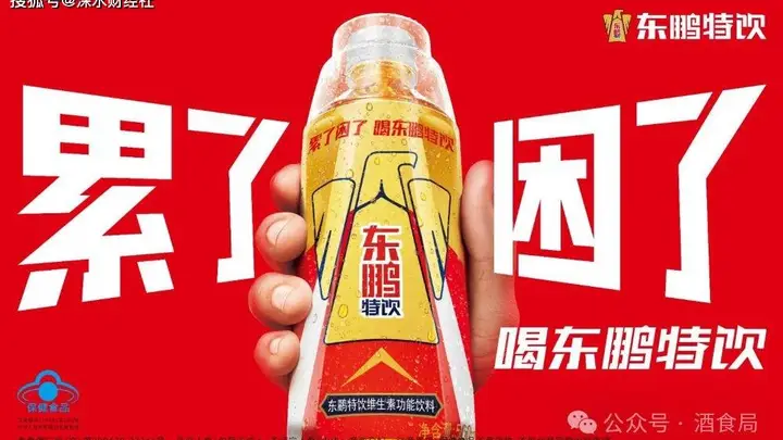 东鹏饮料7月30日交出期中答卷 功能饮料龙头上半年营收净利双增长