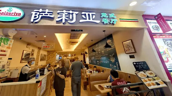 “穷鬼之光”的萨莉亚，还能维持多久低价？