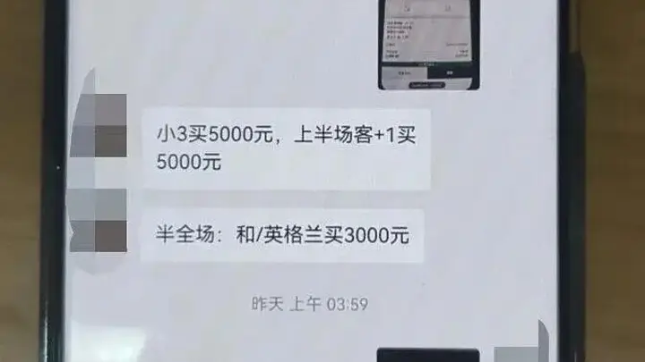 涉案流水超百万!世界杯赌球8人被抓