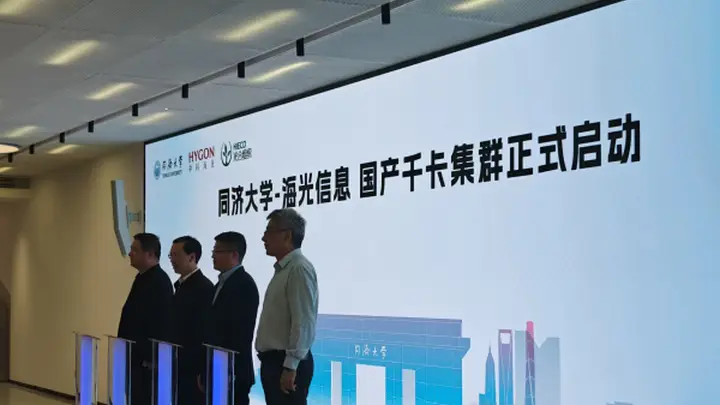 国内首个国产千卡级工科智算集群启动