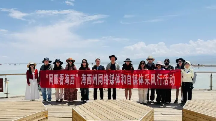 媒体达人相聚青海柴达木 探寻盐湖之美与驼道记忆