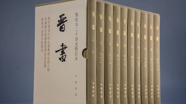 《晋书》专题|胡鸿:刘曜生平与北族文化