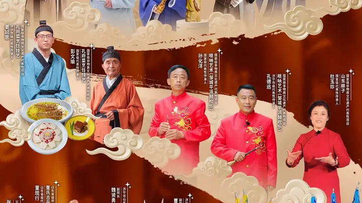 《非遗里的中国》山东济宁篇:走进孔孟之乡!