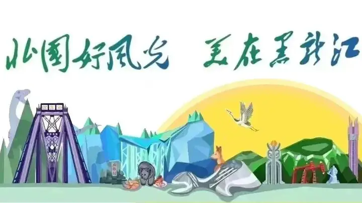 伊春、大兴安岭上榜全国优质避暑区域！