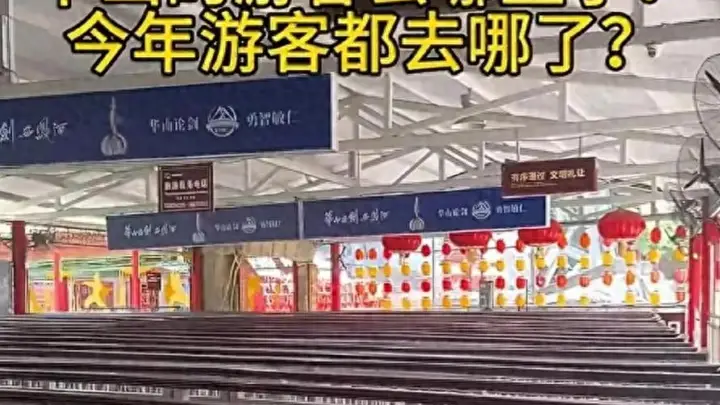 华山一趟1500,索道比门票还贵!游客终于不买账了!撤走,不去了