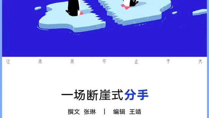 那些赛博“失恋”的年轻人：虚幻的爱，真实的痛
