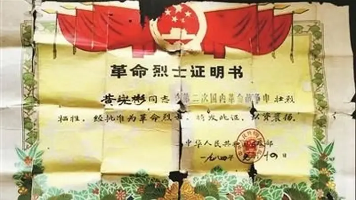 英烈墙上，他有四位“爷爷”