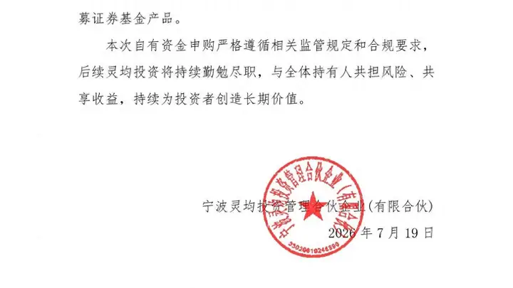 百亿私募自购加仓双管齐下,股票私募仓位指数创四年新高