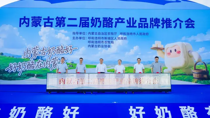 巴彦淖尔市携特色奶产品亮相内蒙古奶酪推介会 助推“天赋河套”品牌出圈