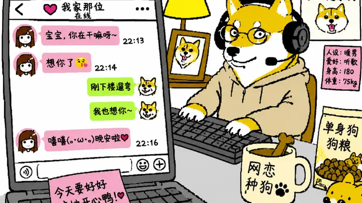 这年头结婚,还得防着对象和AI出轨