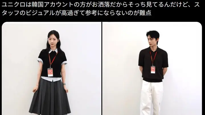 韩国优衣库模特颜值过高引热议 日本网友：无参考价值