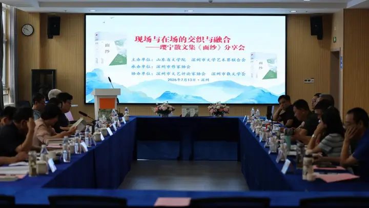 2026滨州文学周成功举办 打造文学交流盛宴