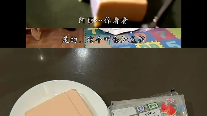 盒马「西瓜味豆腐」被抢光但评价两极,下酒小菜变布丁平替像老实人豁出去了?