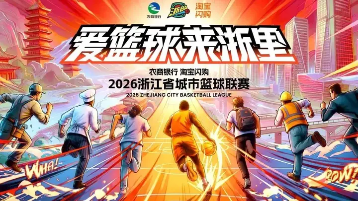 “浙BA”杭州赛区|7.29赛报,四强晋级席位确定!