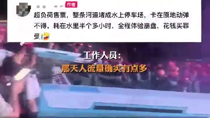 游客称去漂流从天亮排到天黑,河道堵成停车场,景区:旺季加周末人流量多,后续会分流