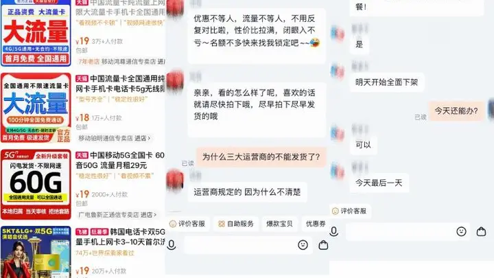 8月1日起互联网渠道办理号卡将受限 三大运营商号卡下架已进入倒计时