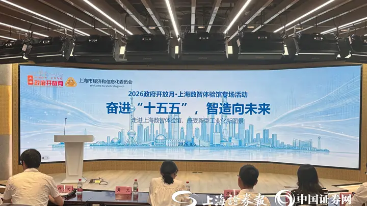 上海产业乘势而上:“十五五”工业增加值占比保持20%以上 工业战新产值占比超过50%