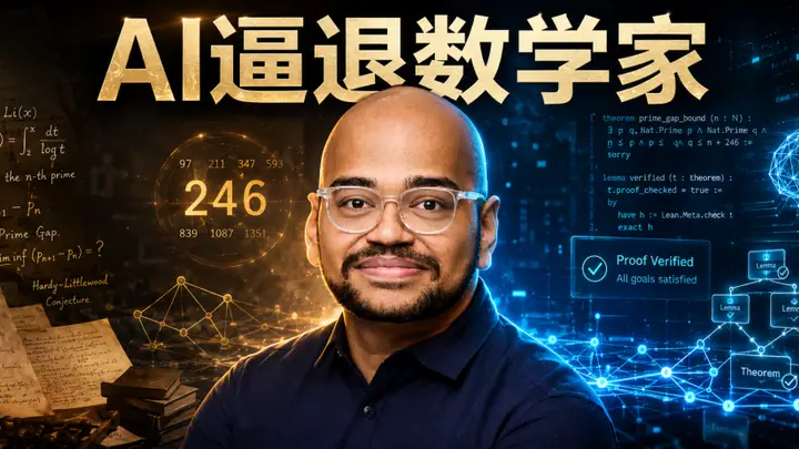 顶尖数学家含泪退圈:熬了多年的博士难题,被AI几周秒杀!