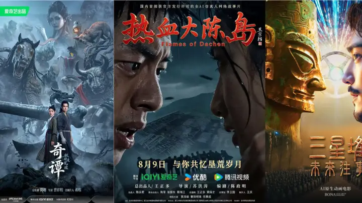 AI做电影,远比想象中难