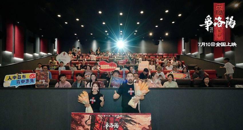 追光动画新作《三国第一部：争洛阳》成都路演获全年龄观众点赞 导演谢君伟制片人宋依依解读群雄魅力 大气磅礴的史诗气质震撼全场