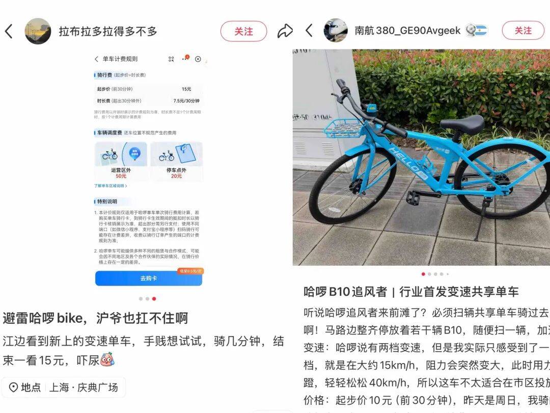 “看错一眼多花6倍价钱”，卷高端功能到离谱的共享单车究竟谁敢骑