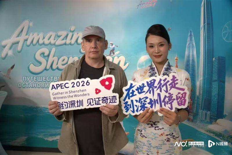 当深圳遇见莫斯科：一场跨越万里的文旅之约