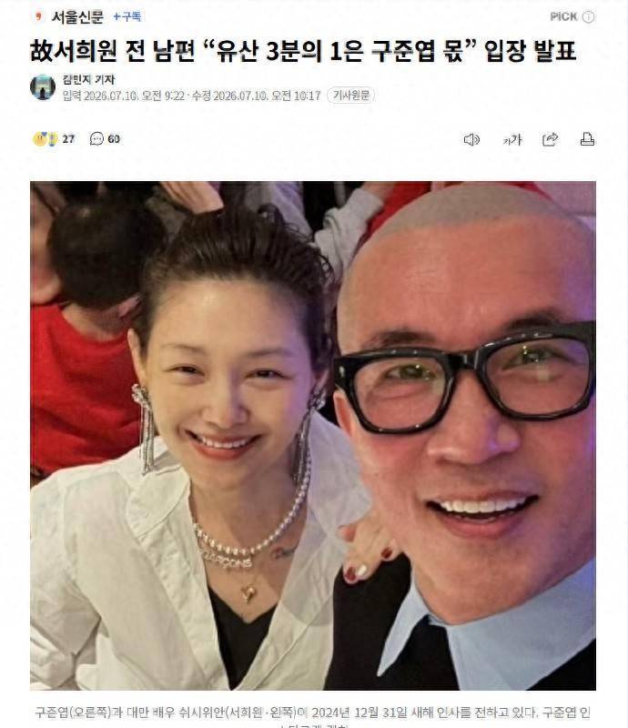 汪小菲回应大S遗产分割：孩子拿三分之二，具俊晔那份我不干预
