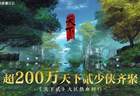 千人同屏激情城战，MMORPG式微的当下，天下IP因何逆风爆火