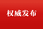 习近平：做焦裕禄式的县委书记