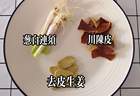 陈皮这三搭!湿气哗哗排出来,隔天一顿瘦腰围,腿有劲