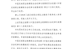 中足联官方：天津队主帅于根伟辱骂裁判 停赛5场罚款5万