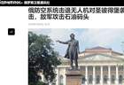 石油码头被炸，军港被炸：圣彼得堡市政府称“击退”乌克兰空袭