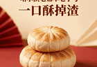哈尔滨老鼎丰糕点：中式点心的老字号，一口酥掉渣