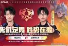 eStar、DYG争夺KPL“最菜”称号，TTG再次打JDG，能否一雪前耻？