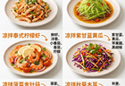夏天晚餐试试这六道低卡凉拌菜