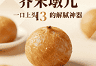 芥末墩儿：一口上头！老北京宴席上的解腻神器
