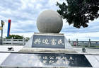 中国最长最美的公路