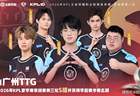 19日KPL战报：一诺无能AG送TTG晋级季后赛，LGD七连败依旧保九尾，RW侠A组垫底！