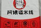阿姨婆过桥米线：烟台深夜暖心小吃首选