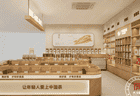 从传统茶馆到茶叶超市：茶叶空间设计的关键问题与解决方案