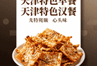 锅巴菜咸香入味！天津特色早餐，老天津人的心头好