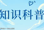 做“试管婴儿”时丈夫需要做什么?