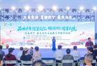 双城联动谱写东西部文旅协作新篇 —— 西宁、海东文旅农宣传推介活动惊艳亮相南京