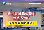 奶奶怕孩子没力气,偷偷在辅食加盐导致娃肾损伤住院,医生摇头:一岁前不能吃