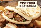 营养早餐肉夹馍咋做肉软不呲牙？关键在炖肉和剁肉这两步
