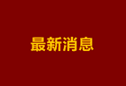 第42个教师节，教育部送了一份“实在礼包”