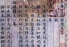 湮没的瑰宝：宋《泾川志》钩沉与探微