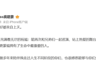 吴建豪宣布再婚