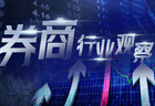 半年收官窗口临近，下半年A股市场如何演绎？多家券商研判