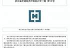 恒业股份副总邹旭峰兼任董秘,曾是国网浙江电力某下属公司高层副职